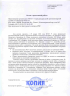 ФГКУ "3 отряд федеральной противопожарной службы по Псковской области"