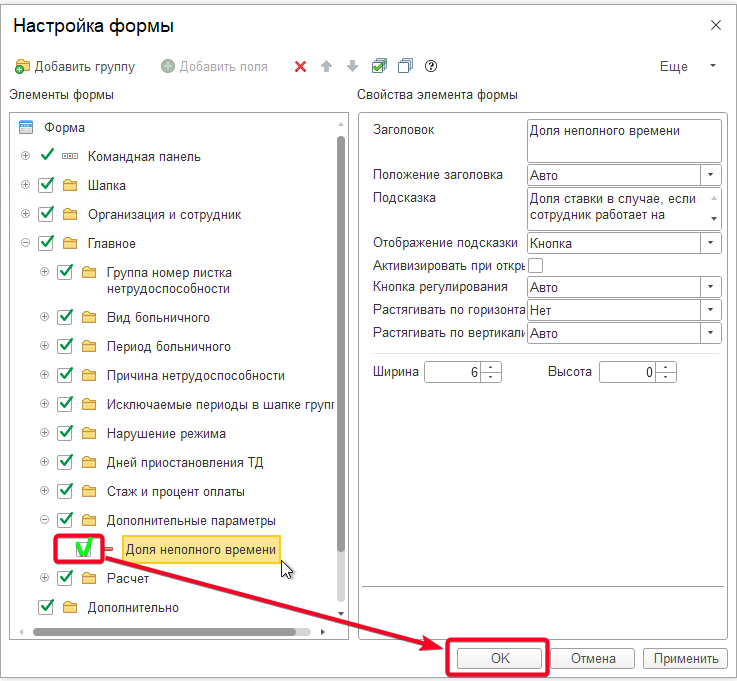 Больничный 2.png