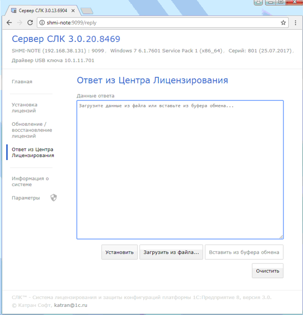 Шафран файловый запрос.png